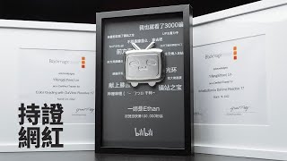 【一婶vlog】持證網紅 在線開車