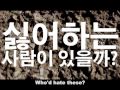 제2의 자연 The Second Nature (2012, 초록머리마녀들 Green Haired Witches) [Eng.]