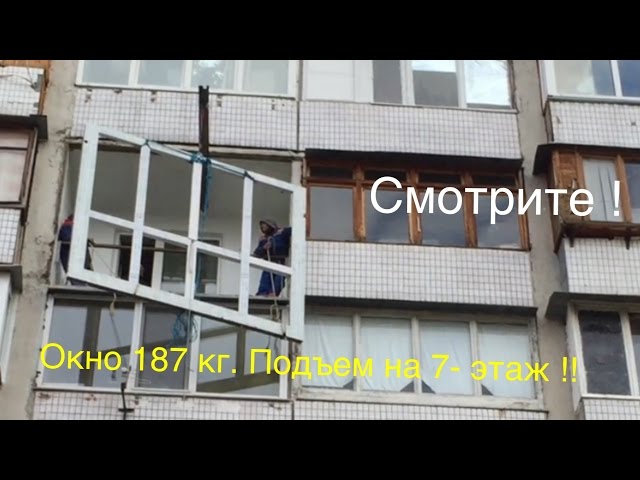 "4 этаж" - установка балкона от парапета до потолка - автоза.