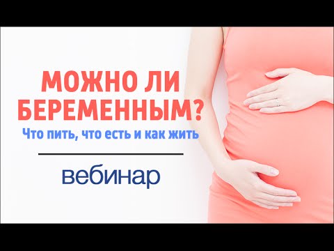 Брюки для беременных черные 47