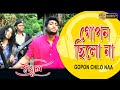 Gopon Chilo Na | Movie Song | Swabhumi | Moumita, Sayak Bandopadhyay | Tapas Pal | Deboshree