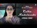 Katha Modalavake - Lyrical Video | That is Mahalakshmi | Tamannaah | Amit Trivedi