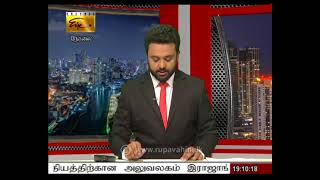 2021-02-16 | Nethra TV Tamil News 7.00 pm