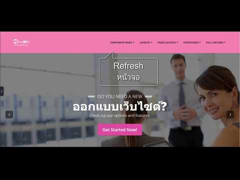 เว็บไซต์สำเร็จรูป NineNIC - เมนูของเว็บไซต์ (responsive version)
