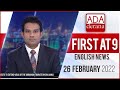 Derana English News 9.00 PM 26-02-2022