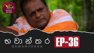 Bawanthara | Episode -36 | 2022-11-13 