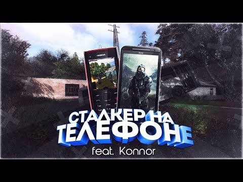 Скачать stalker зов припяти - Android Скачать stalker зов припяти - Android