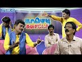 காமெடி கலாட்டா | Mullai Kothandan | Comedy Galatta | Episode - 43