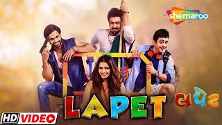 LAPET | New Gujarati Comedy Film | Nayan Shukla | Ketan Kumar Sagar | Vikee Shah