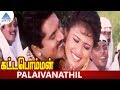 Kattabomman Tamil Movie Songs | Palaivanathil Video Song | Sarath Kumar | Vineetha | Deva