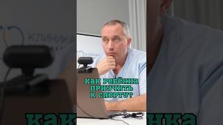 Как Приучить Ребёнка К Спорту? 🤔 #Шишонин