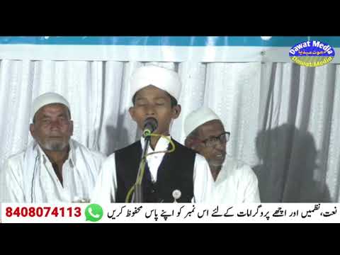 DawatMedia: Beautiful Qirat Ricite By Sayyad Aafreed Student Of Madarsa Mohammadiya Balapur