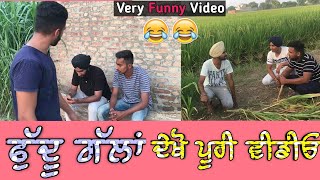 Fuddu Gallan Funny Video | Punjabi Funny Videos | Latest Punjabi Comedy | Short Movies 2018
