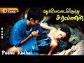 Pudhu Kadhal HD - Pudhukottaiyilirundhu Saravanan | Dhanush | Yuvan Shankar Raja | Tamil Hits
