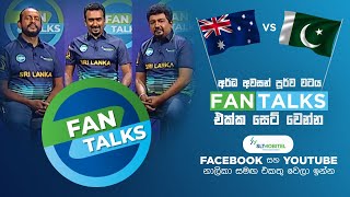 SLT-Mobitel Fan Talks | T20 Cricket World Cup 2021 |  Pakistan vs Australia (Semi Finals)