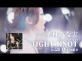 栗林みな実 7thアルバム「TIGHT KNOT」PV　short　ver.