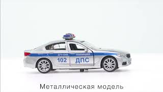 Металлическая Модель «Bmw 5 Series Sedan M-Sport. Полиция», Технопарк 5Er-12Pol-Sr