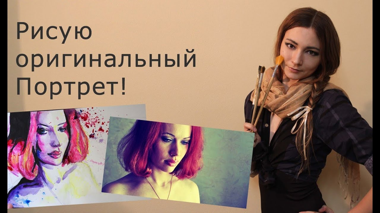 Рисовать портрет видеоуроки Рисовать портрет видеоуроки