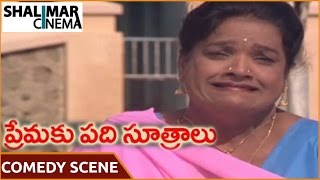 Premaku Padi Sutralu Movie Subhalekha Sudhakar Hilarious Comedy Scene Subhalekha Sudhakar