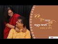 আগুনের পরশমণি | মনোজ ও মনীষা | Aguner Parashmoni | Manoj & Manisha