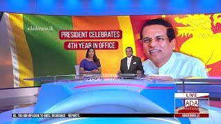 Ada Derana First At 9.00 - English News 09.01.2019