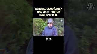 Почему Советская Анна Каренина Умирала Больной И В Одиночестве #Shorts