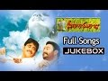 Sitha Rama Raju Telugu Movie Songs Jukebox ll Nagarjuna, Sakshi Sivanand, Sanghavi