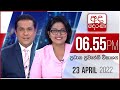 Derana News 6.55 PM 23-04-2022