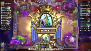 Если Бы Карты В Hearthstone Всегда Приходили В Нужном Порядке