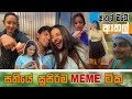 Sinhala Meme Athal | Episode 63 | Sinhala Funny Meme Review | Sri Lankan Meme Review - Batta Memes