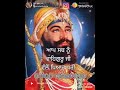 Gurbani Shabad ( Whatsapp Status Video ) Sa Dharti Payi Hariyawali Jithe Mera Satguru Baitha Aye