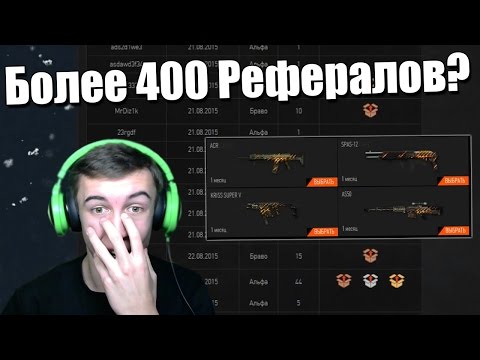 Как создать реферал в варфейс видео 2015