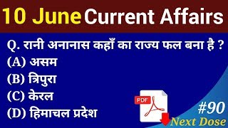 Next Dose #90 | 10 June 2018 Current Affairs | Daily Current Affairs | Current Affairs In Hindi
