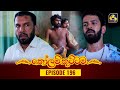 Kolam Kuttama Episode 196