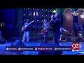 Aye Watan Pyare Watan | Shafqat Amanat Ali Live | 19 June 2018 | 92NewsHD