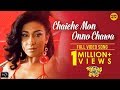 Chaiche Mon Onno Chawa Video Song | Potadar Kirtee | Rituparna | Bappa Lahiri | Shreya Ghoshal