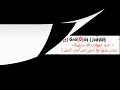 آيات مؤثره محادثه بين ولدين في الماسنجر..اليوتوب