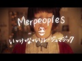 い・け・な・いルージュマジック／Merpeoples