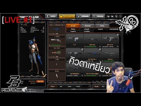 เกม PB ที่คุ้นเคย | Garena Live 6/1/2017