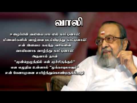 kavithai Padum Vanampadi