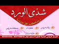 زفة لاموني بلقيس احمد 2013 بدون موسيقى 0544644533