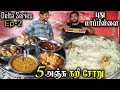 Tiruvarur Pudu Mappillai Special 5 Curry Soru | Delta Food Exploring | 5 Curry Rice | Jabbar Bhai