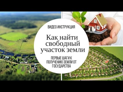 Лишь покупка земли у государства Серанис объявила