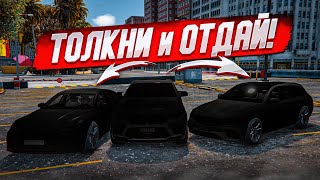 Врезался - Отдал Тачку Случайному Игроку! На Кону Дорогие Тачки! Гонка На Спор!  (Gta 5 Rp)