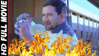 नई रिलीज़ भोजपुरी मूवी Full HD - #Dinesh Lal Yadav #Anjana Singh - Super Hit Bhojpuri Movie 2018