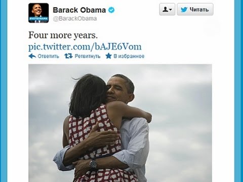 Барак Обама: «ещё четыре года»