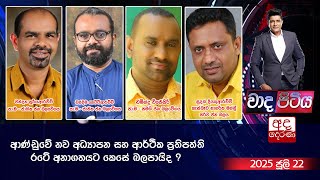 Wada Pitiya  | 2025.07.22