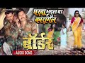 #Gharwa Bhail Ba kargil-Border movie song full HD video#