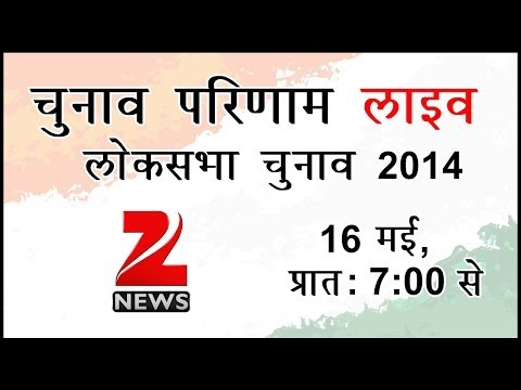 Zee News - General Election 2014 Results Live