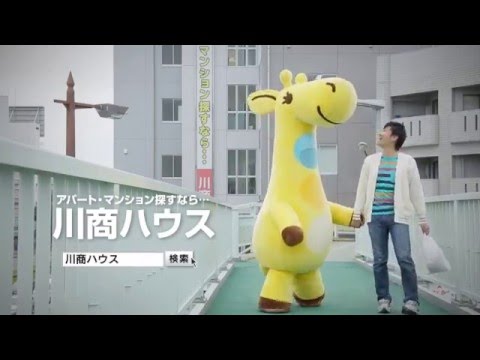 2016年川商ハウスCM ペット可篇